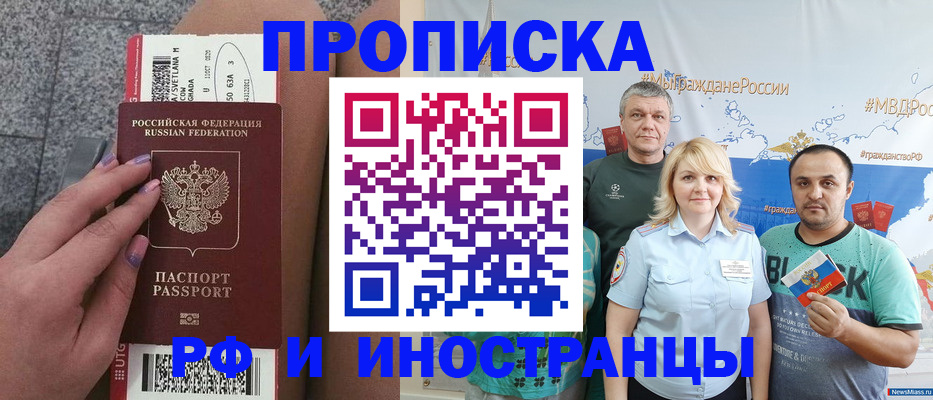 временная регистрация для школы в Сарапуле