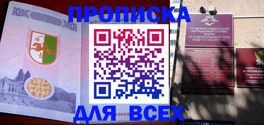 прописка регистрация в Сарапуле