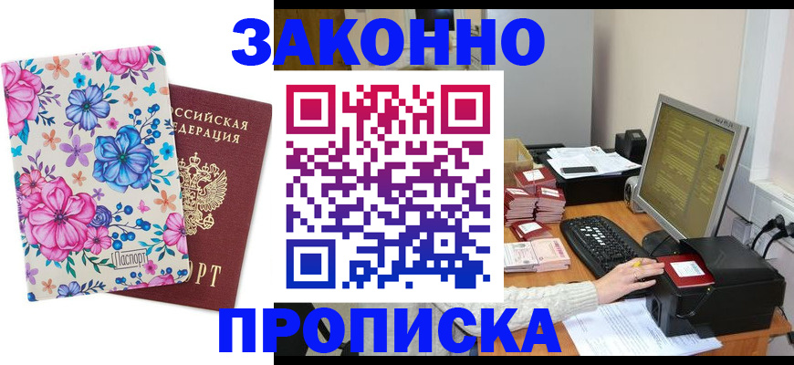 прописка регистрация в Сарапуле