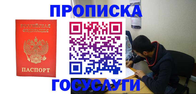 где прописаться в Сарапуле