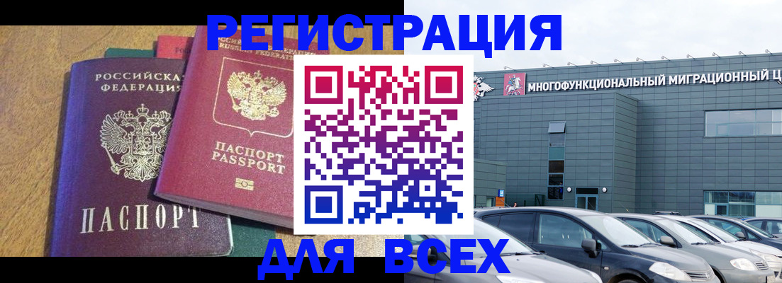 прописка законно в Сарапуле