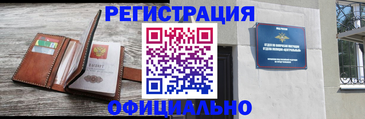 временная регистрация для школы в Сарапуле