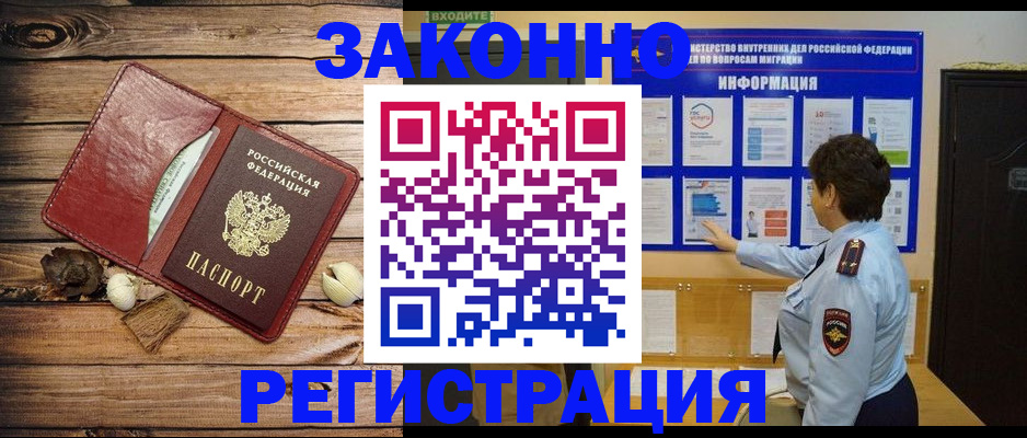временная регистрация купить в Сарапуле