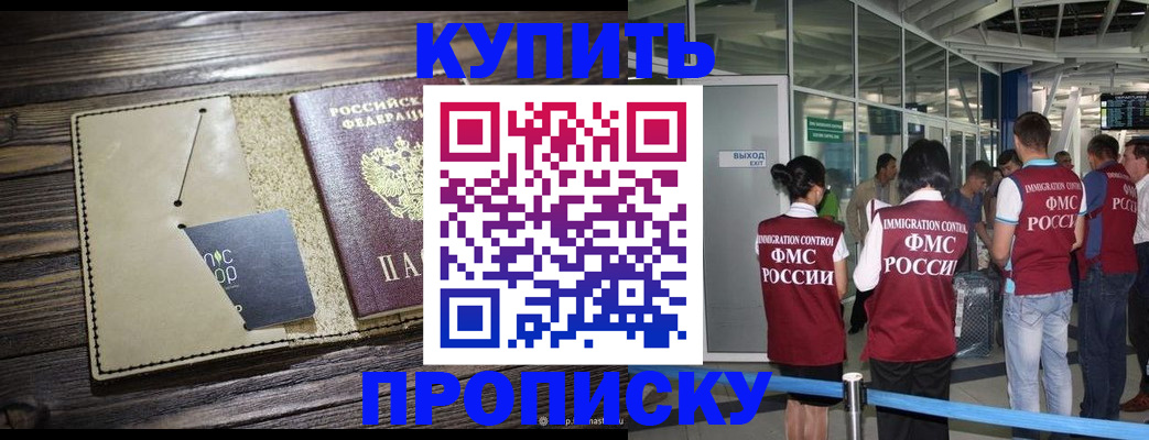 прописка регистрация в Сарапуле