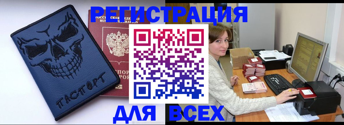 прописка 2025 в Сарапуле
